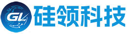 硅领科技